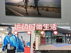 -迪卡侬(土桥店)