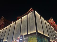 -大唐不夜城