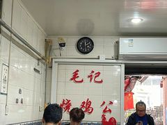 -石灰市毛记烧鸡公(解放碑店)