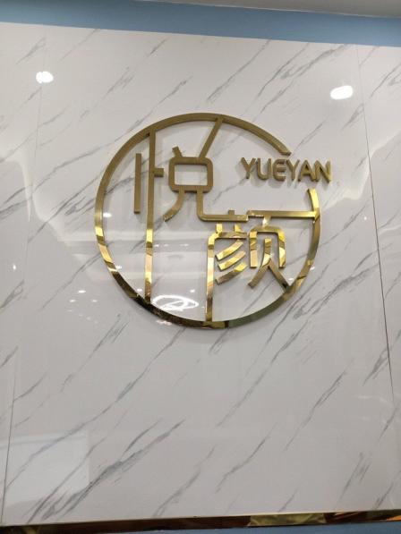 悦颜美容美体spa-"约的护理因为在附近就提前到了,本来以为会.