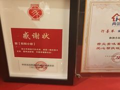 -和和小厨