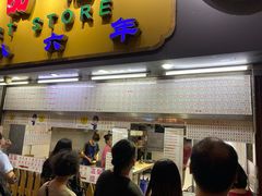 门面-百花传统甜品店(原址店)
