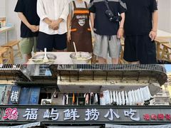 -福屿鲜捞小吃·捞化(福屿总店)