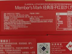 -山姆会员商店(西溪店)
