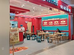 -塔斯汀中国汉堡(徐汇汇京广场店)