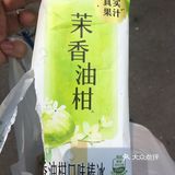 和路雪新出的茉香油柑