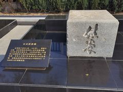 -沈阳“九·一八”历史博物馆