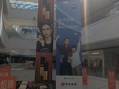 -银泰百货(海宁店)