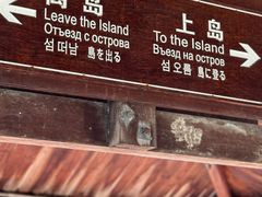 -海南分界洲岛旅游区