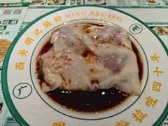 -西关明记肠粉·亚洲地标美食(北京路店)