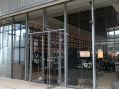 -茑屋书店(天目里店)
