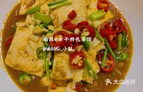 Yugan Tofu