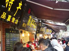 -陈建平麻花(磁器口总店)