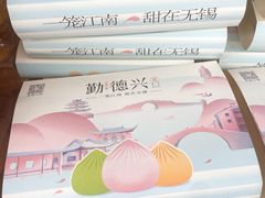-勤德兴(湖滨路店)