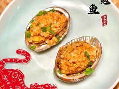 鲍鱼-和和小厨