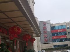 -鸿鑫海鲜楼(福辉店)