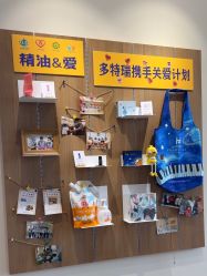 -dōTERRA多特瑞精油生活馆