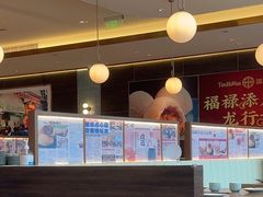 -添好运(武商MALL店)
