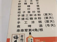-乐山长药老地方油炸串串(峨眉四中店)