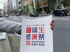 -优衣库(银座店)