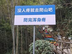 -南武当山景区