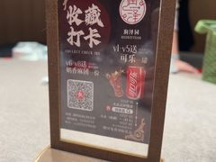 -润泽园饭庄(中山路店)