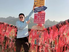 -秦岭终南山世界地质公园翠华山景区