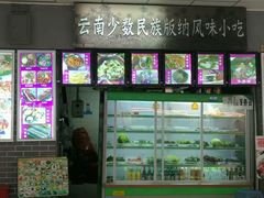 -祥云美食城(南强步行街店)