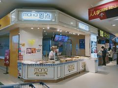 门面-恩点烘焙面包糕点·伴手礼(和平广场店)