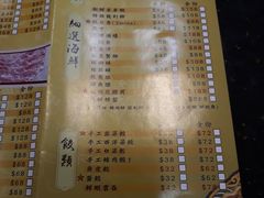 -成都老码头火锅(旺角店)