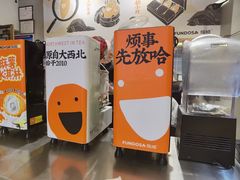 -放哈·甜醅子奶茶创造者(正宁路店)