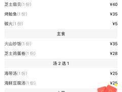 账单-釜山火炉韩式炭火烤肉(欧洲城店)