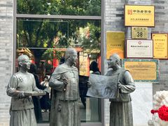 -北京前门大栅栏