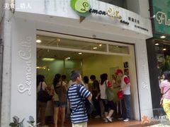 门面-柠檬车露(卖草地店)