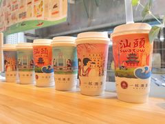 -一杯潮茶·专注潮汕茶饮(十二中创始店)