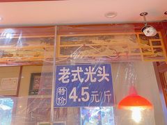 门面-北三凯奇清真食品店