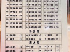 -川渝美食家常菜(北四环中路店)