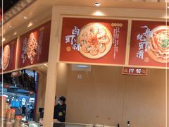 自助取餐区-盛香亭热卤(光明大仟里店)
