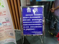 -野马渡文体中心游泳·健身