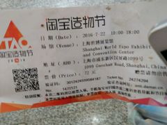 -东浩兰生上海世博展览馆