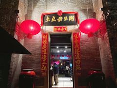 -大良毋米粥 · 粥底火锅(岭南天地店)