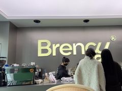 -BRENCY百仑喜(创新园店)