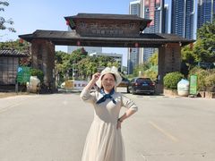 -观澜山水田园