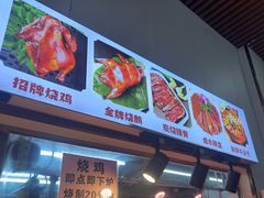 -南沙辉记烧鸡·荔枝木炭火吊烧(旧镇店)