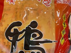 -章云板鸭(总店)