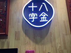 -十八字金·银饰·拼豆·开蚌DIY(魏公芳华里店)