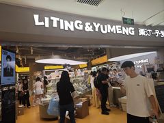 -上海静安大悦城