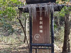 -径山寺