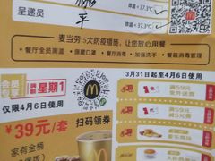 -麦当劳(宝山大厦店)