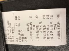 账单-쌍화점 霜花店·朝鲜族料理(徐家汇店)